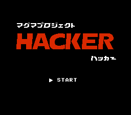 マグマプロジェクトハッカー - レトロゲームの殿堂 - atwiki（アット